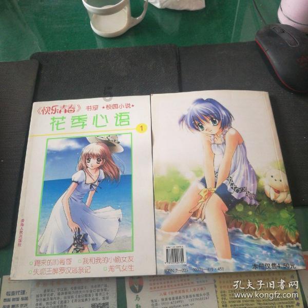 怪物大脚杯2